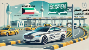 AL-NuwaiseebTaxi